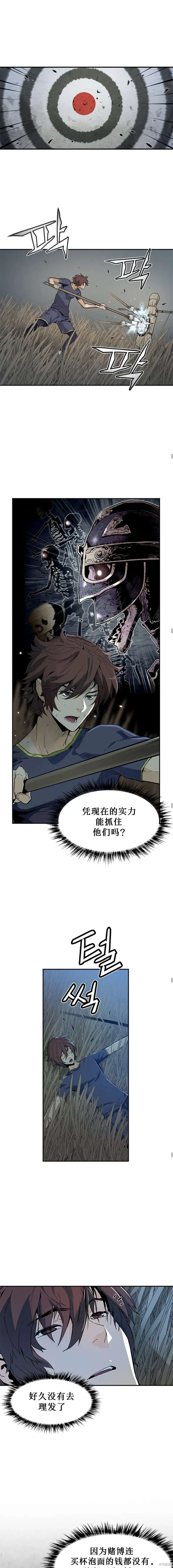 第42话 第7页