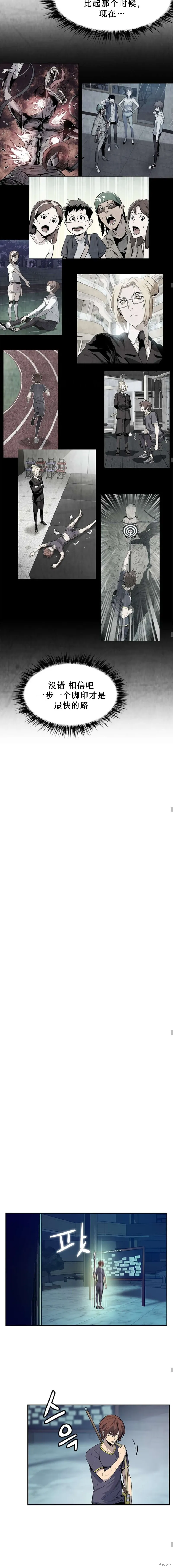 第42话 第8页