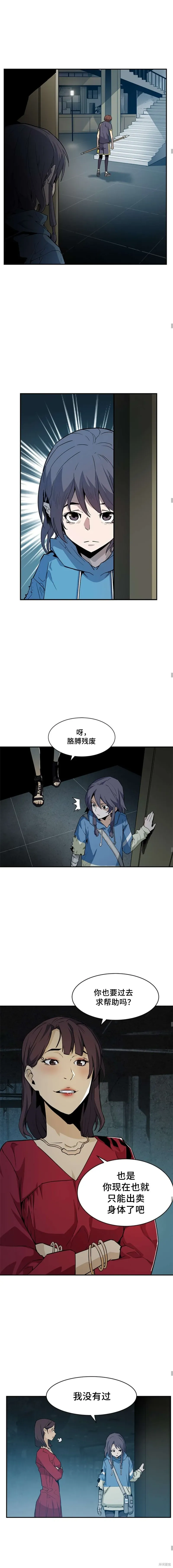 第42话 第9页