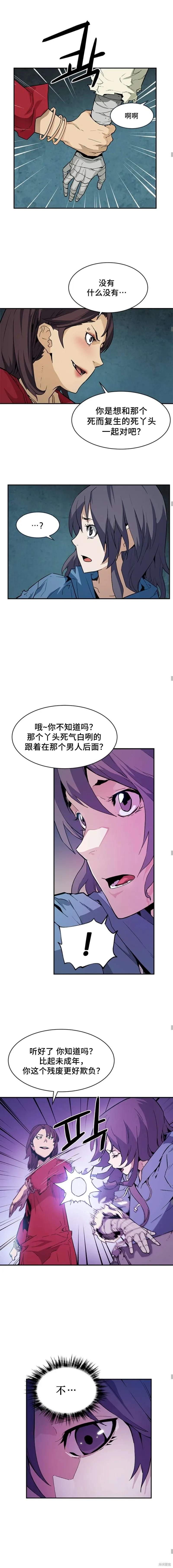 第42话 第10页