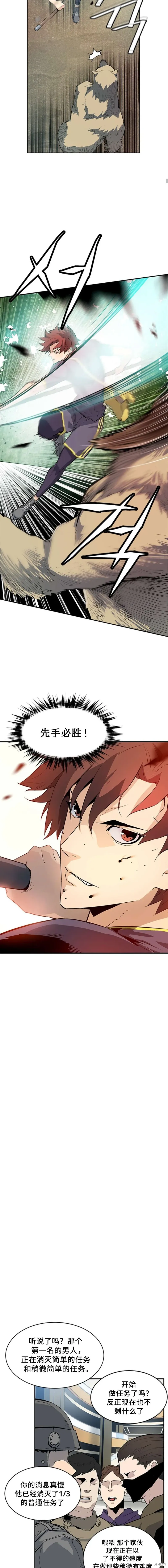 第42话 第16页