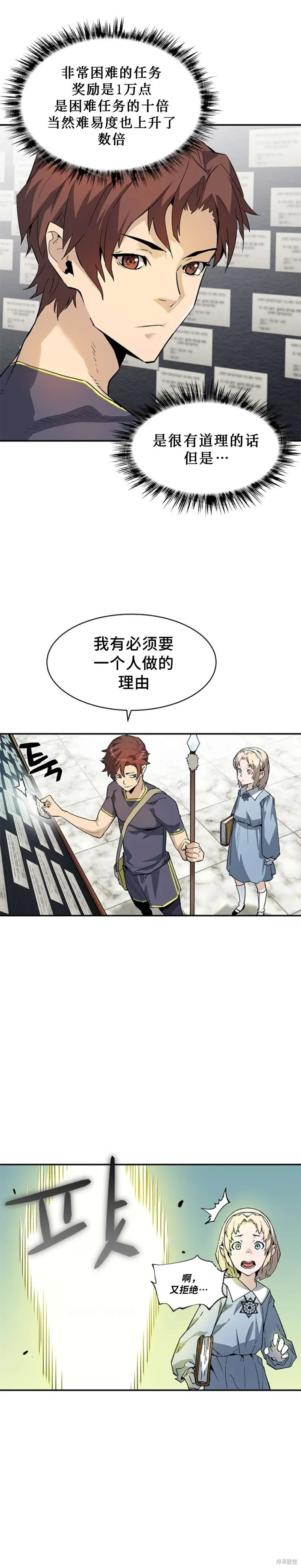 第42话 第18页