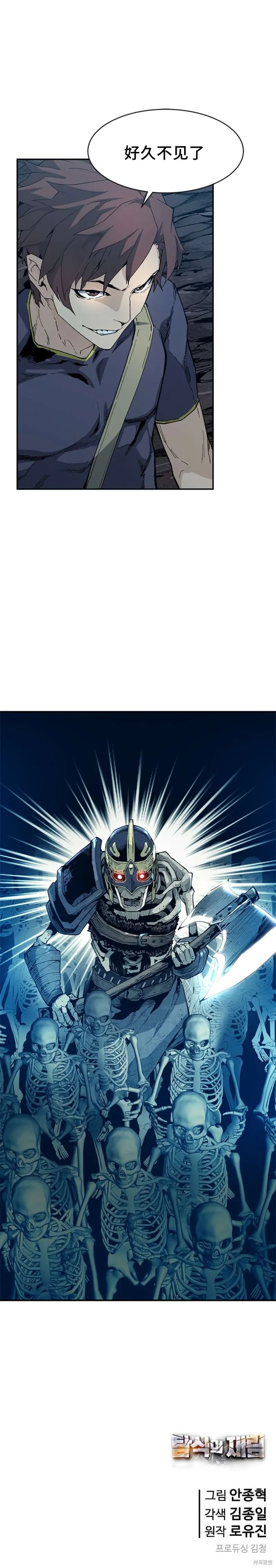 第42话 第20页