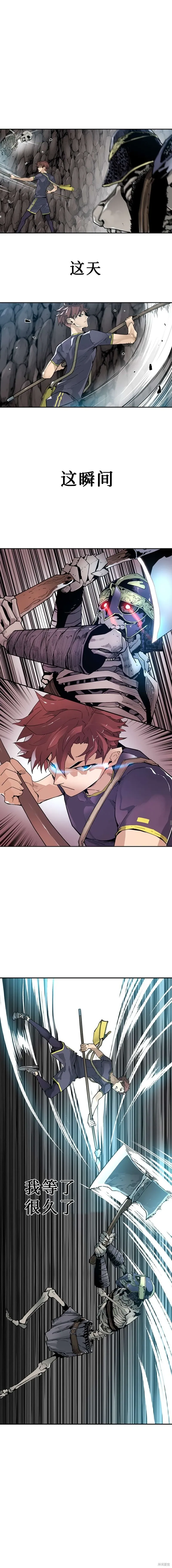 第43话 第4页