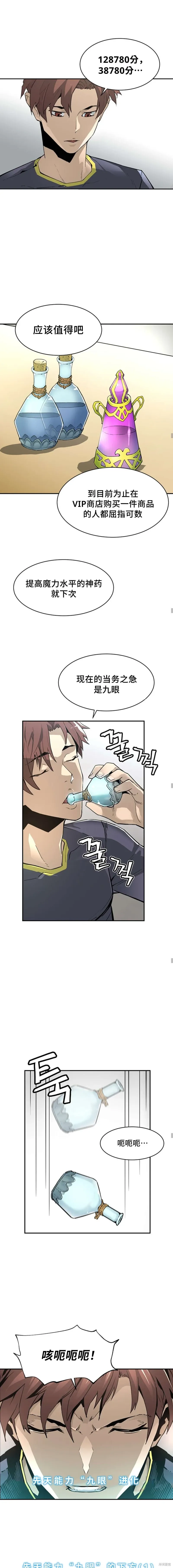 第43话 第6页
