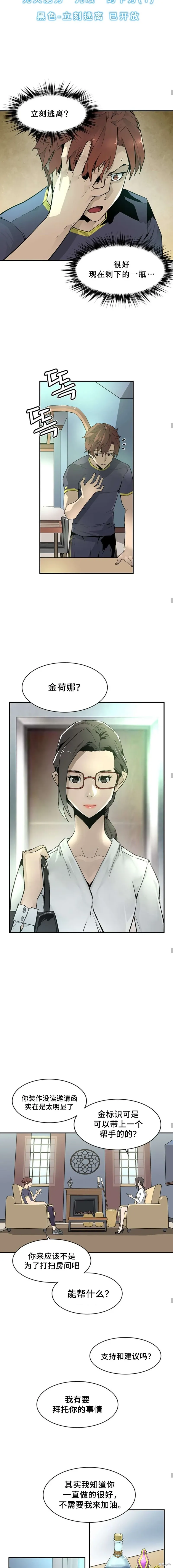 第43话 第7页