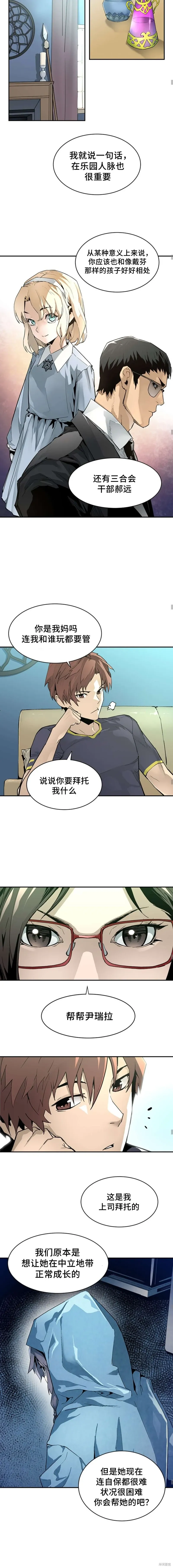第43话 第8页
