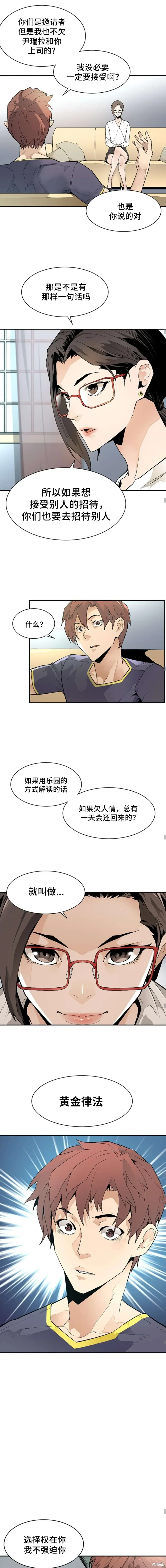 第43话 第9页