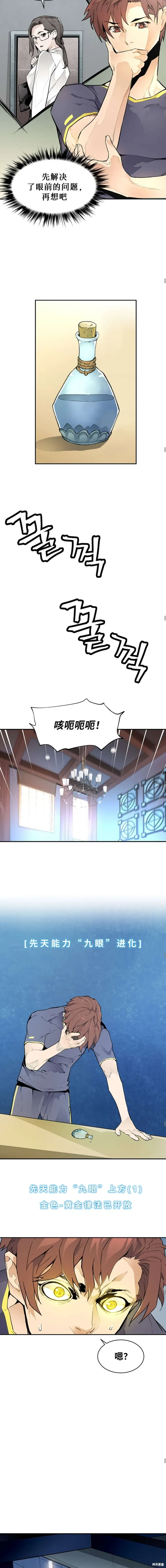 第43话 第10页