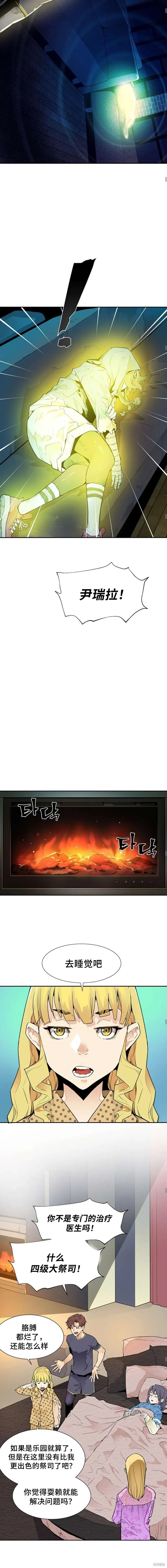 第43话 第12页