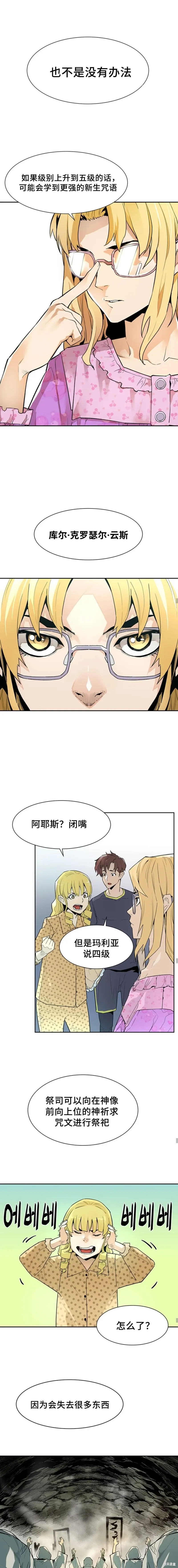 第43话 第13页
