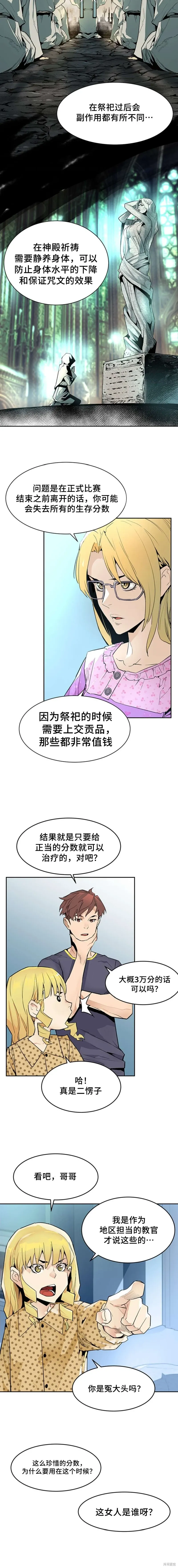 第43话 第14页