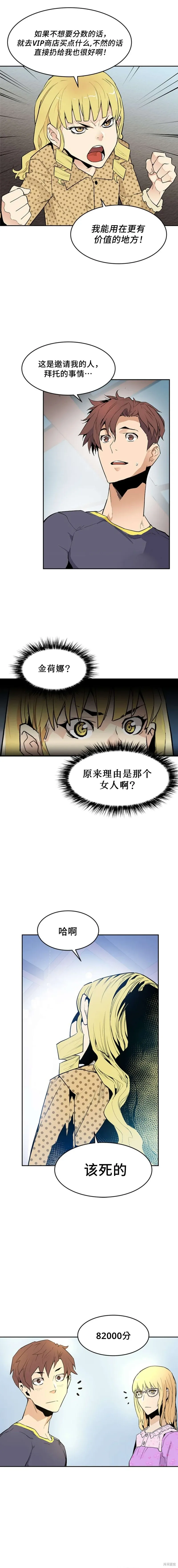 第43话 第15页