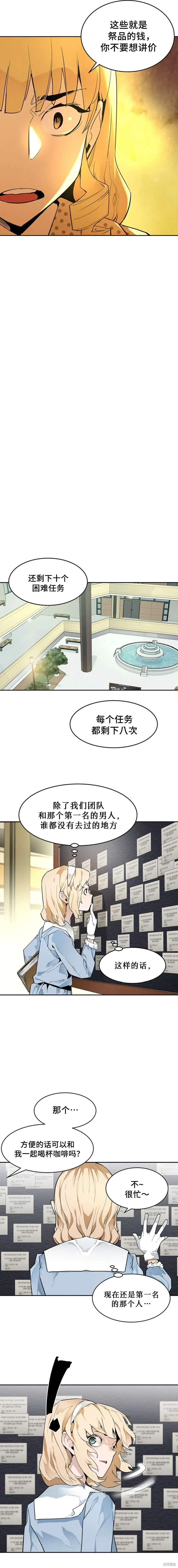 第43话 第16页