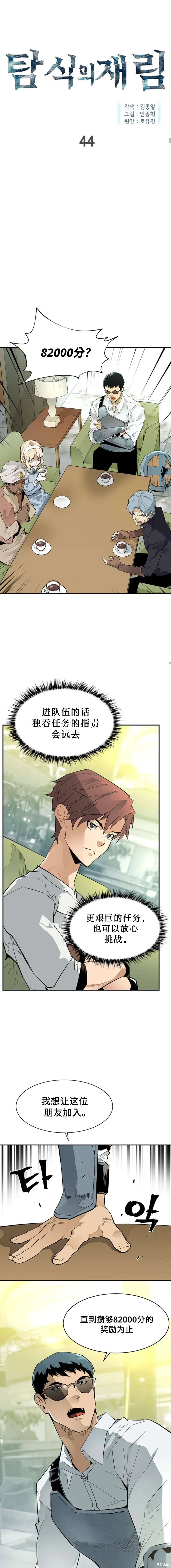 第44话 第1页