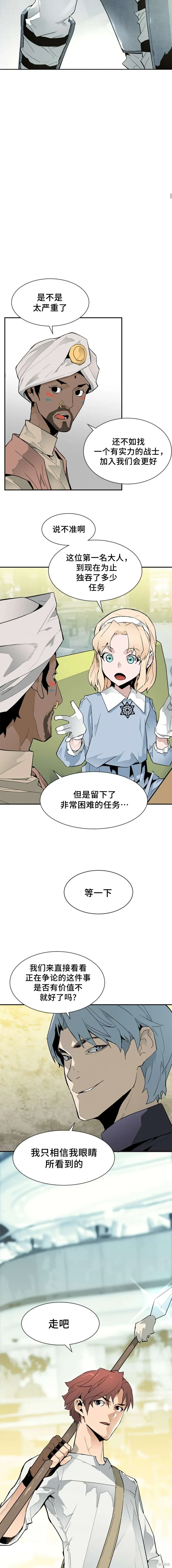 第44话 第2页