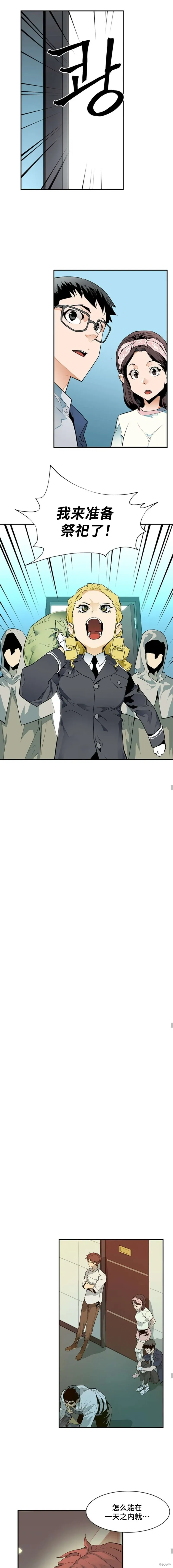第44话 第4页