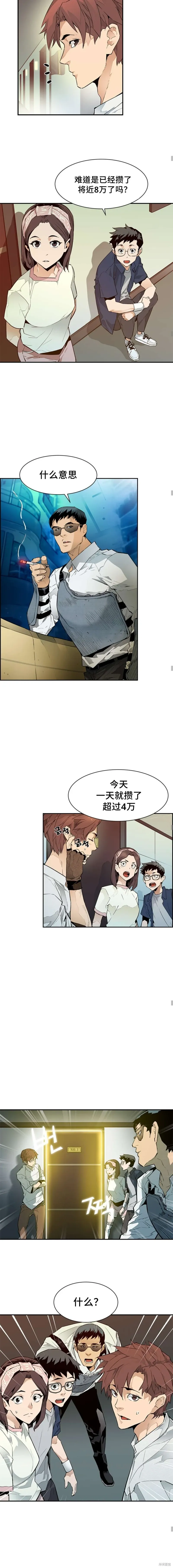 第44话 第5页