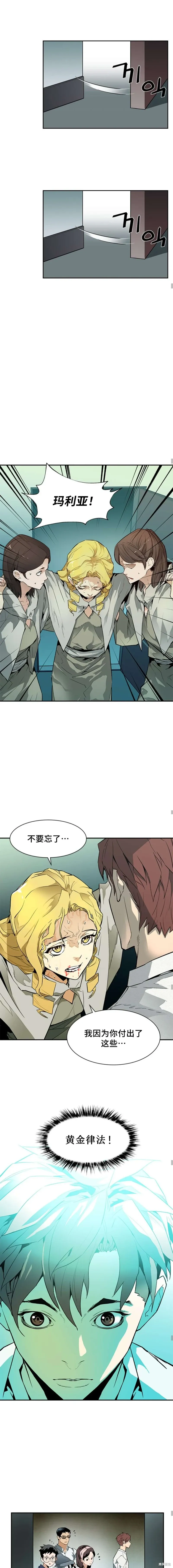 第44话 第6页