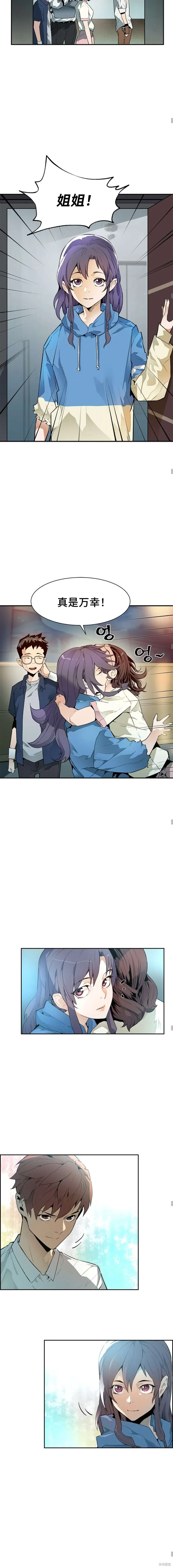 第44话 第7页