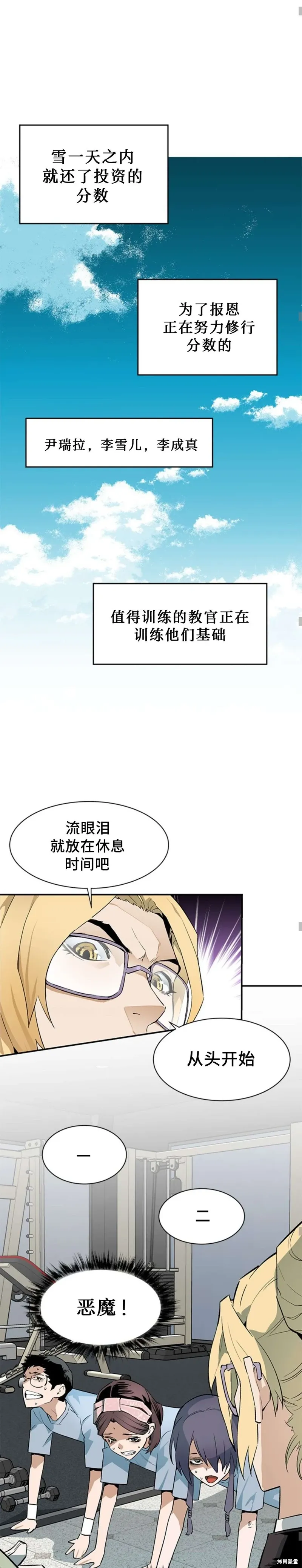 第44话 第9页