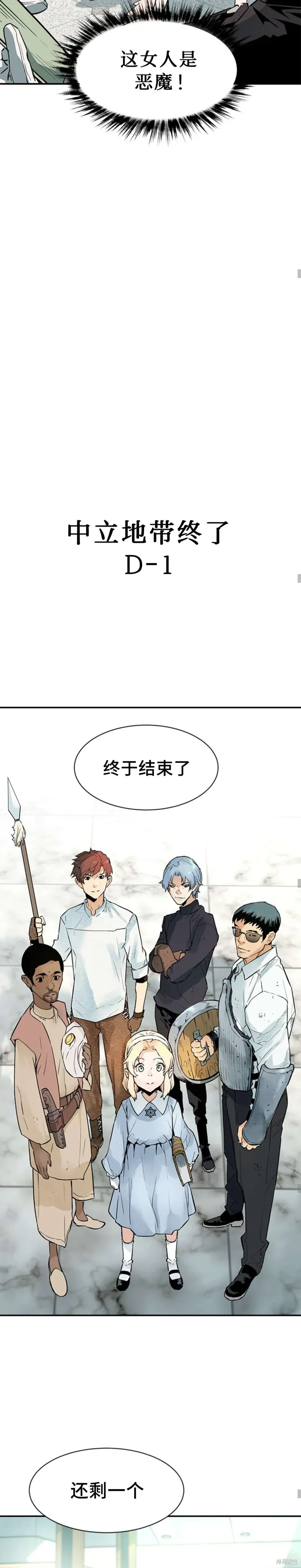 第44话 第10页