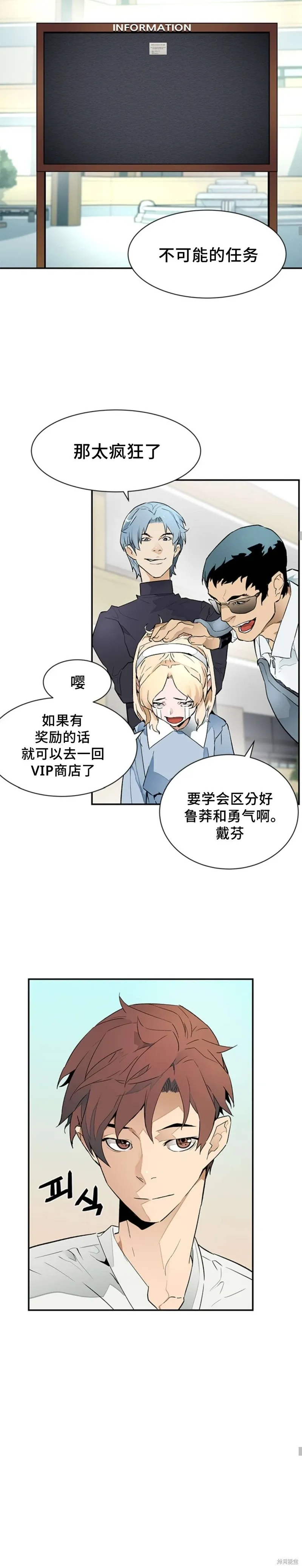 第44话 第11页