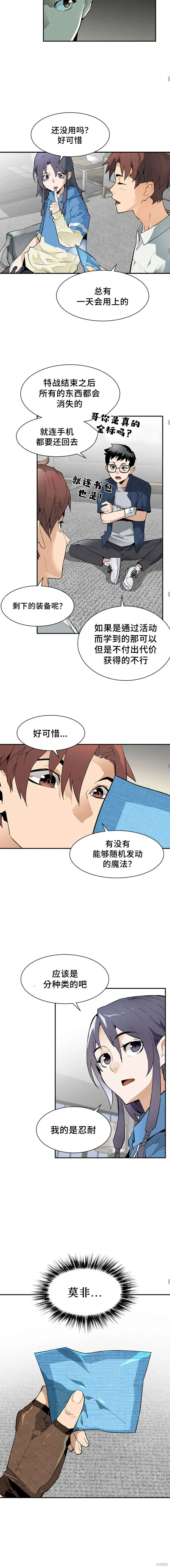 第44话 第13页