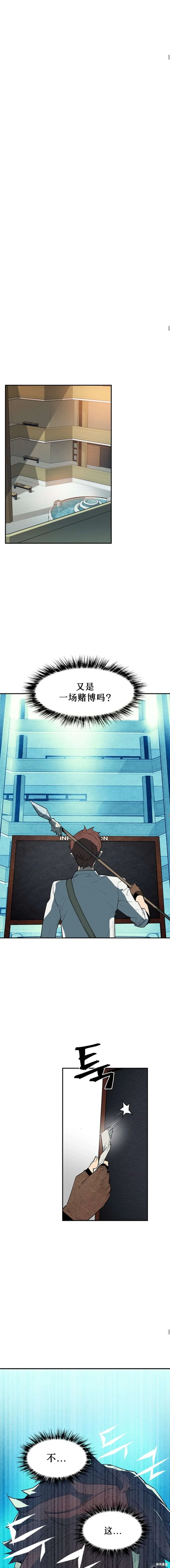 第44话 第14页