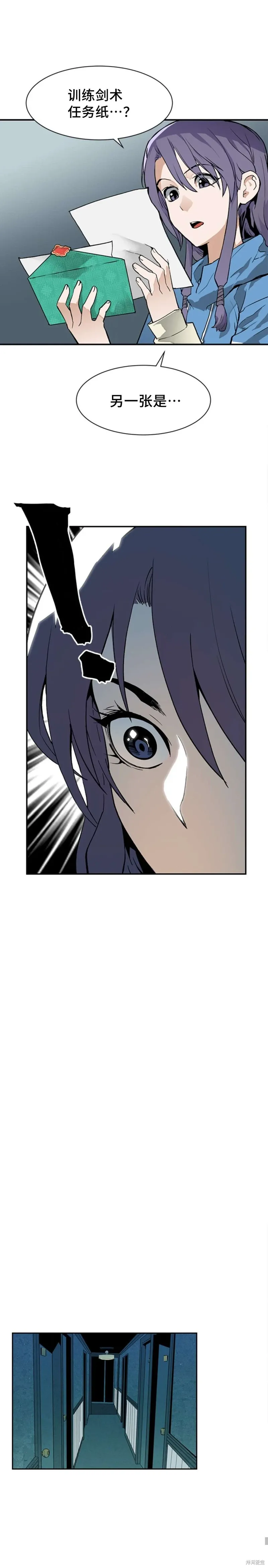 第44话 第16页