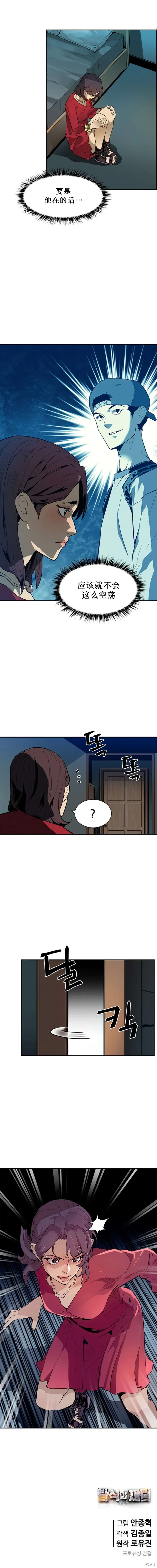 第44话 第17页