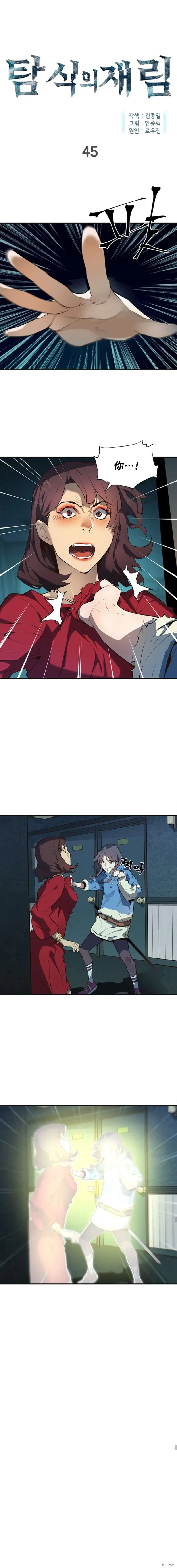 第45话 第1页