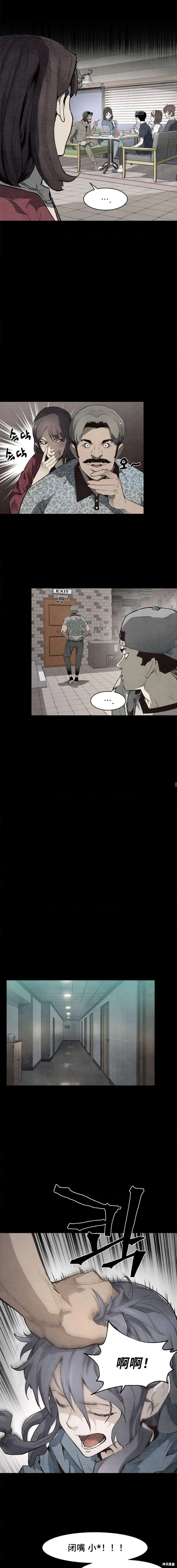 第45话 第3页