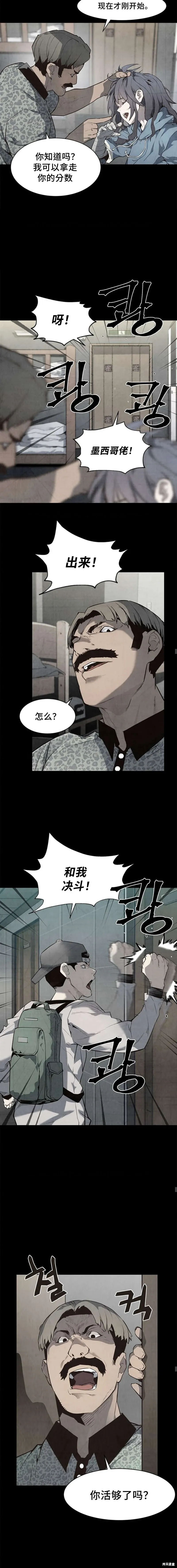第45话 第4页