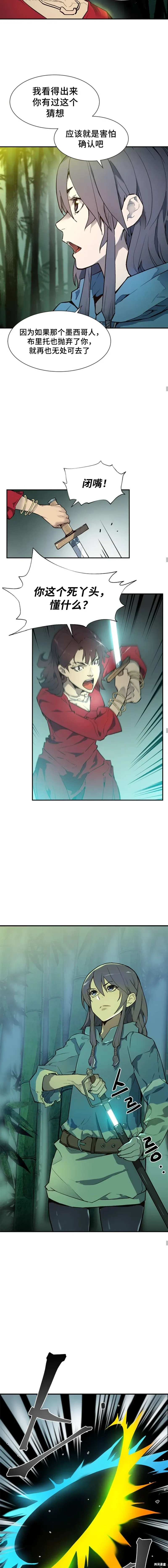 第45话 第6页