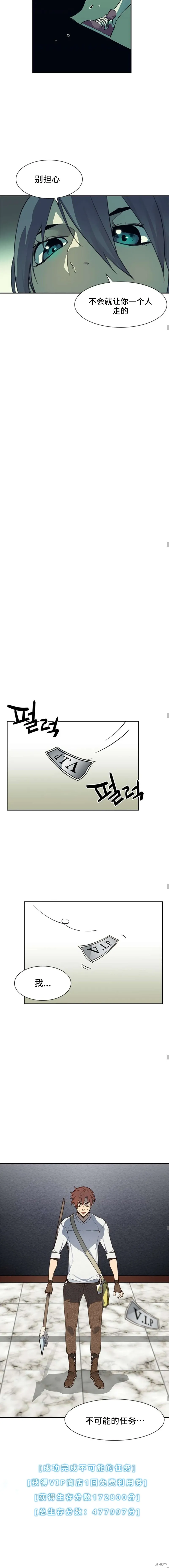第45话 第8页