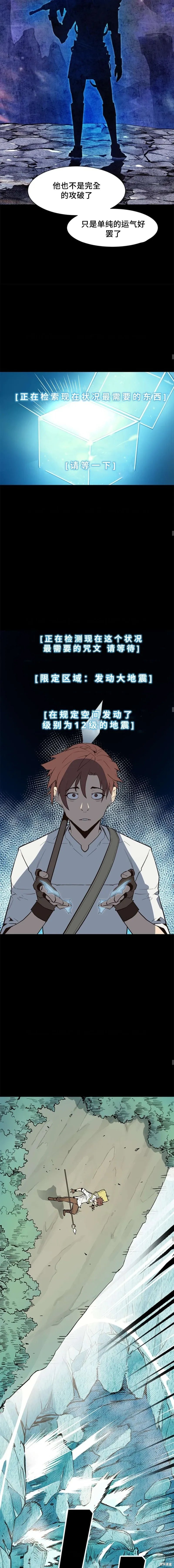 第45话 第10页