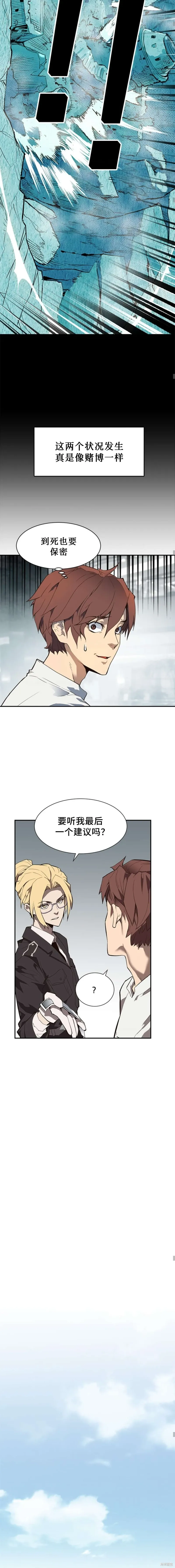 第45话 第11页