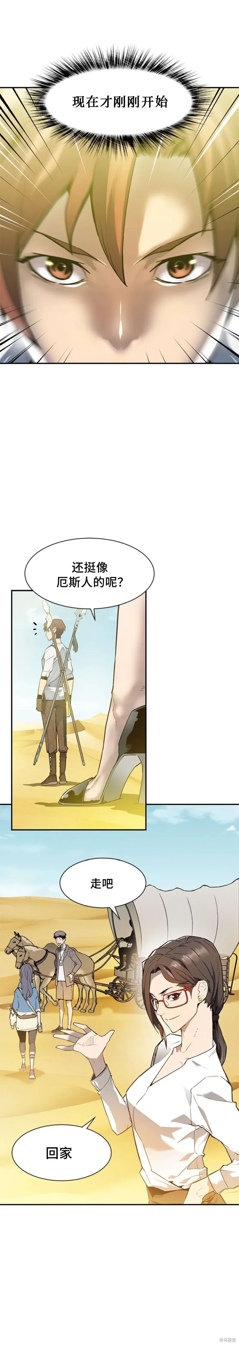 第45话 第15页