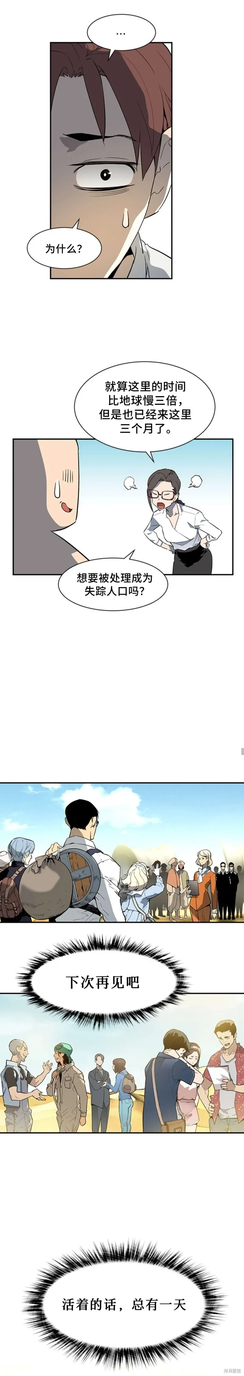 第45话 第16页