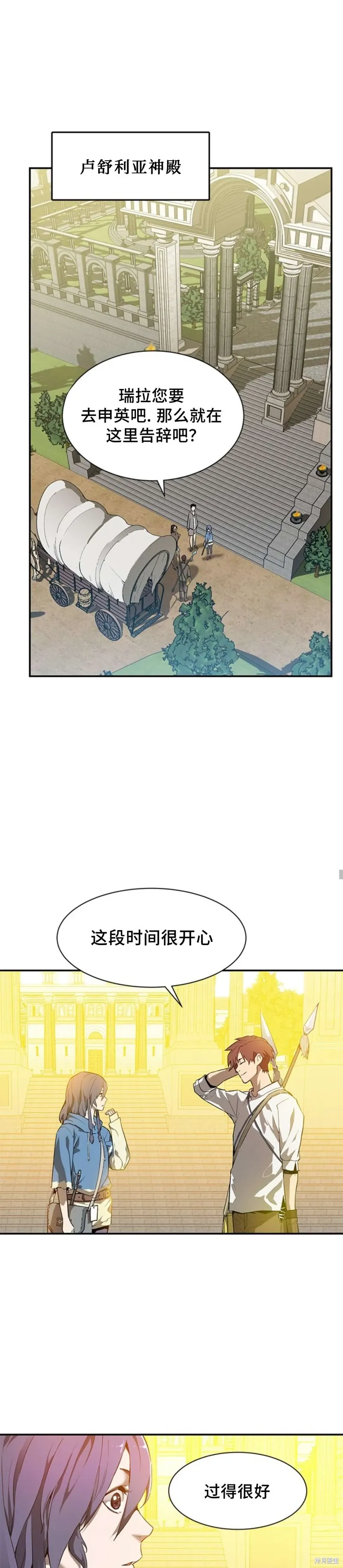 第45话 第19页