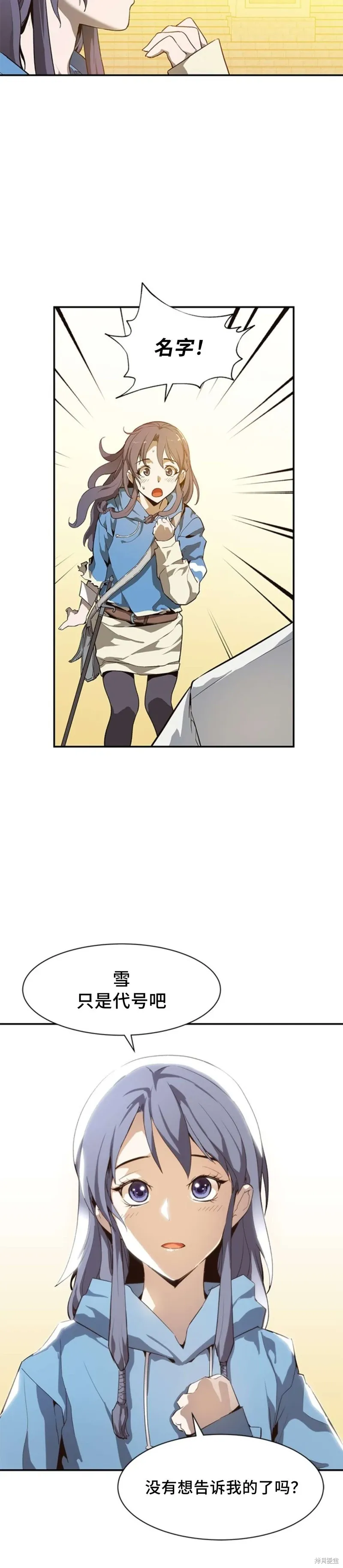 第45话 第20页
