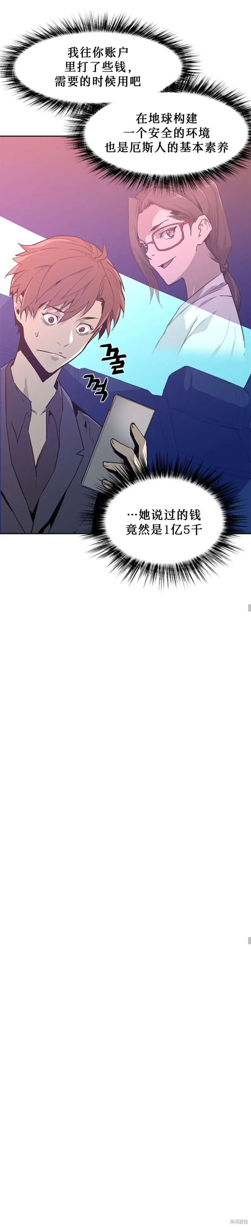第46话 第5页