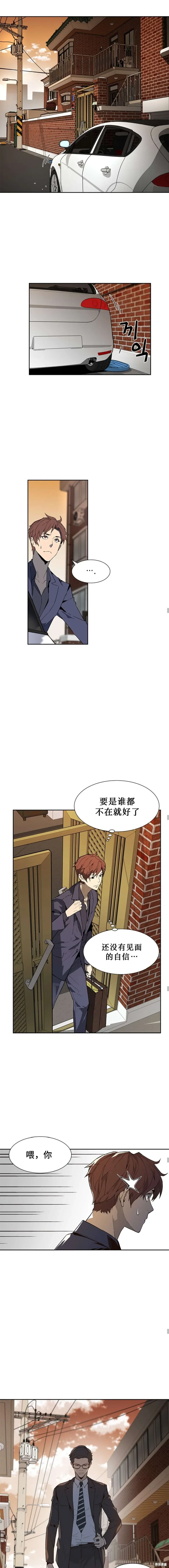 第46话 第7页