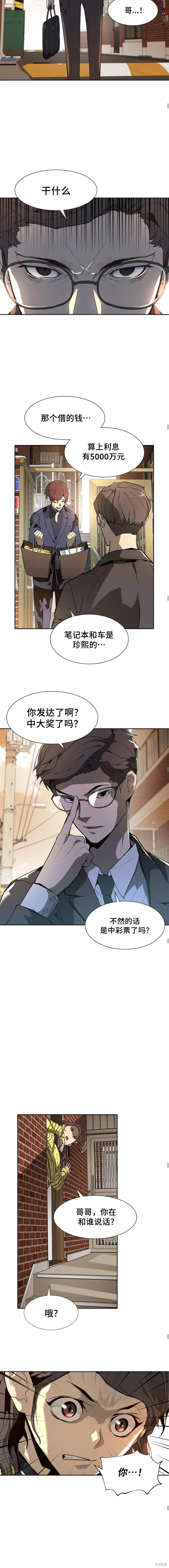 第46话 第8页