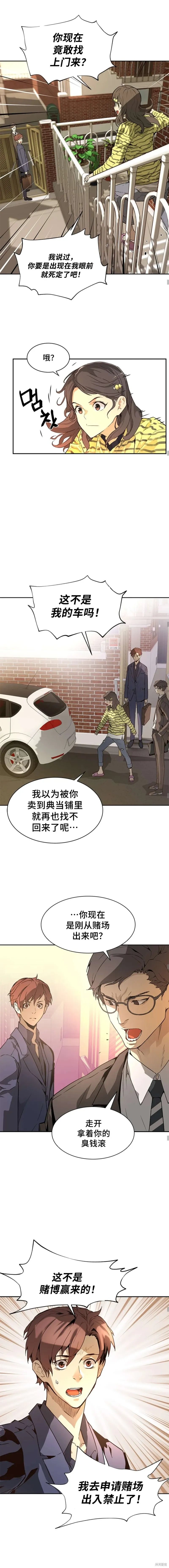 第46话 第9页