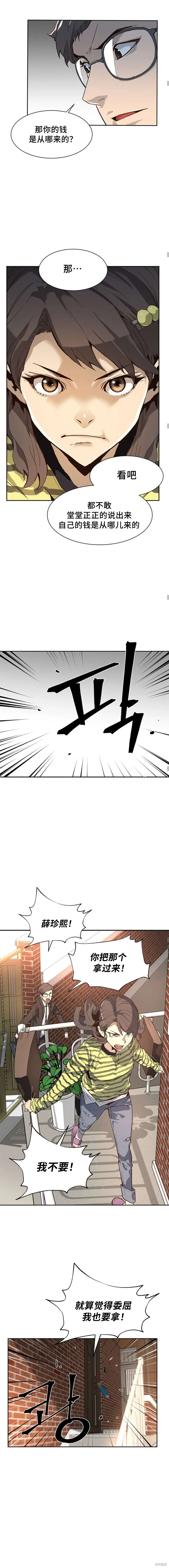 第46话 第10页
