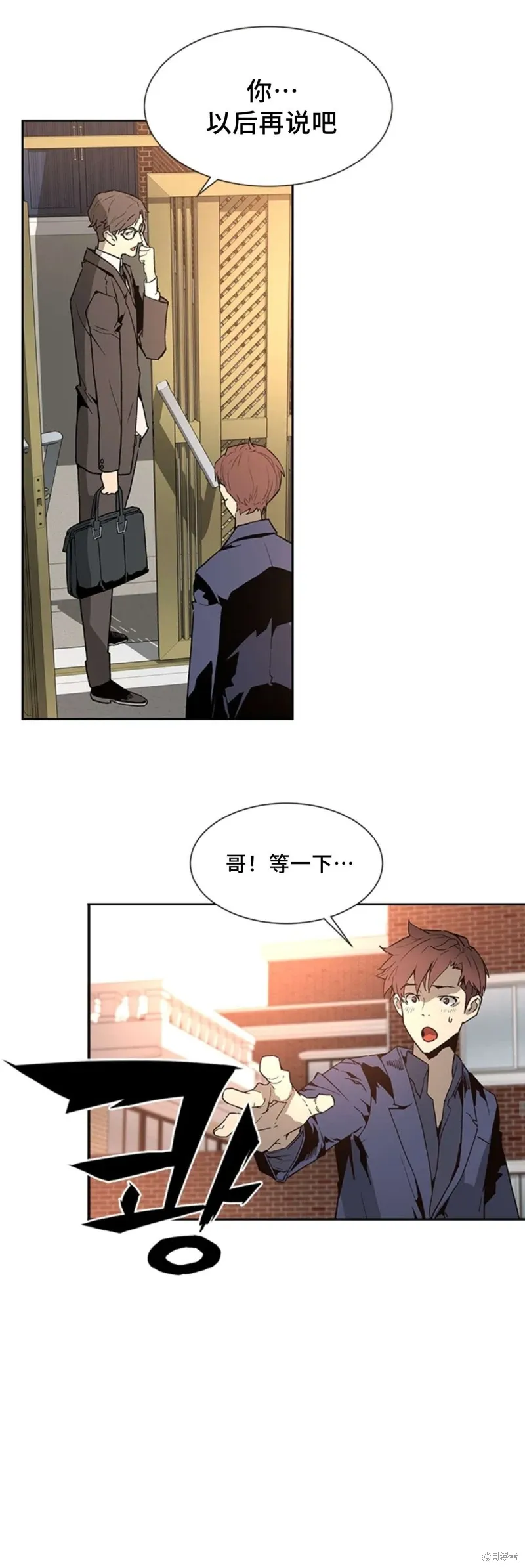 第46话 第11页