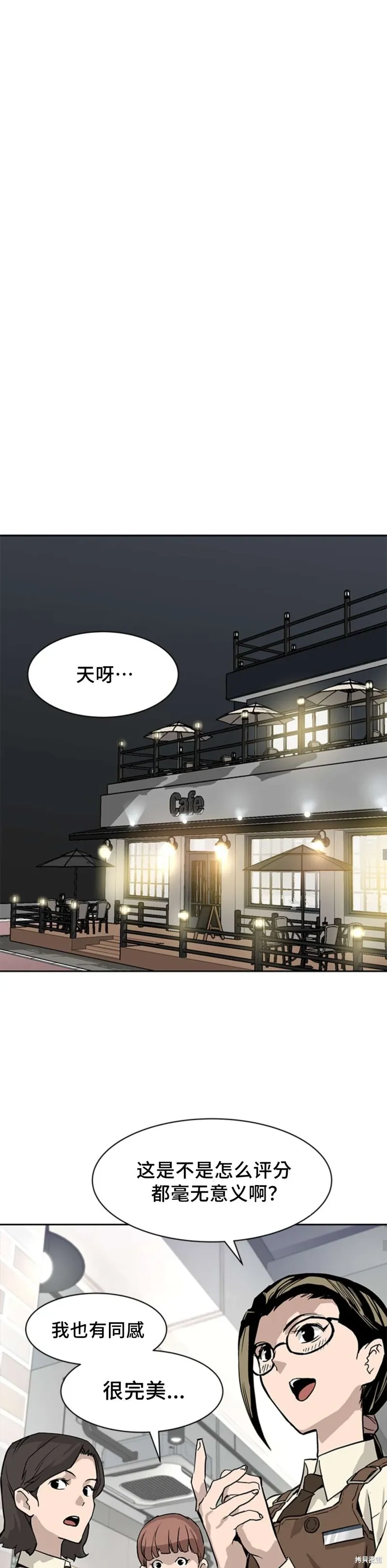 第46话 第13页