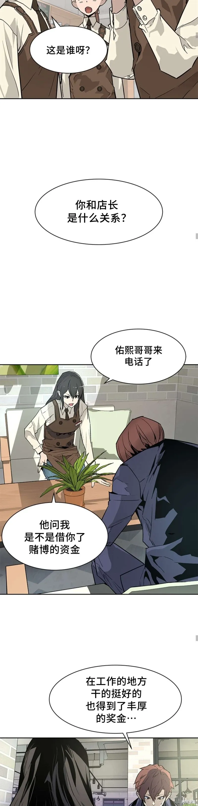 第46话 第14页